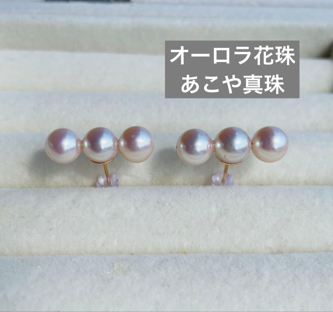 ラスト1点　オーロラ花珠　あこや真珠　14kgf ピアス
