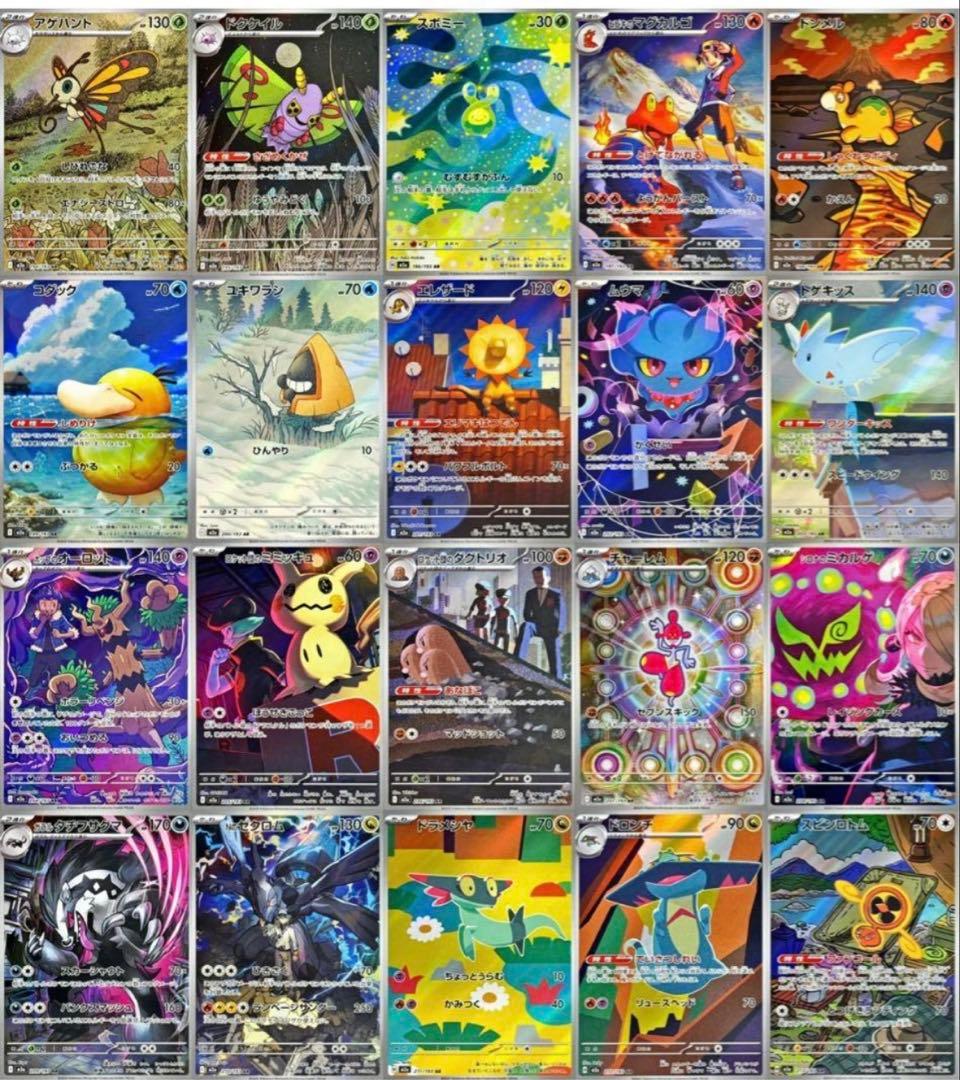 ポケモンカード　メガドリームex AR SR コンプセット