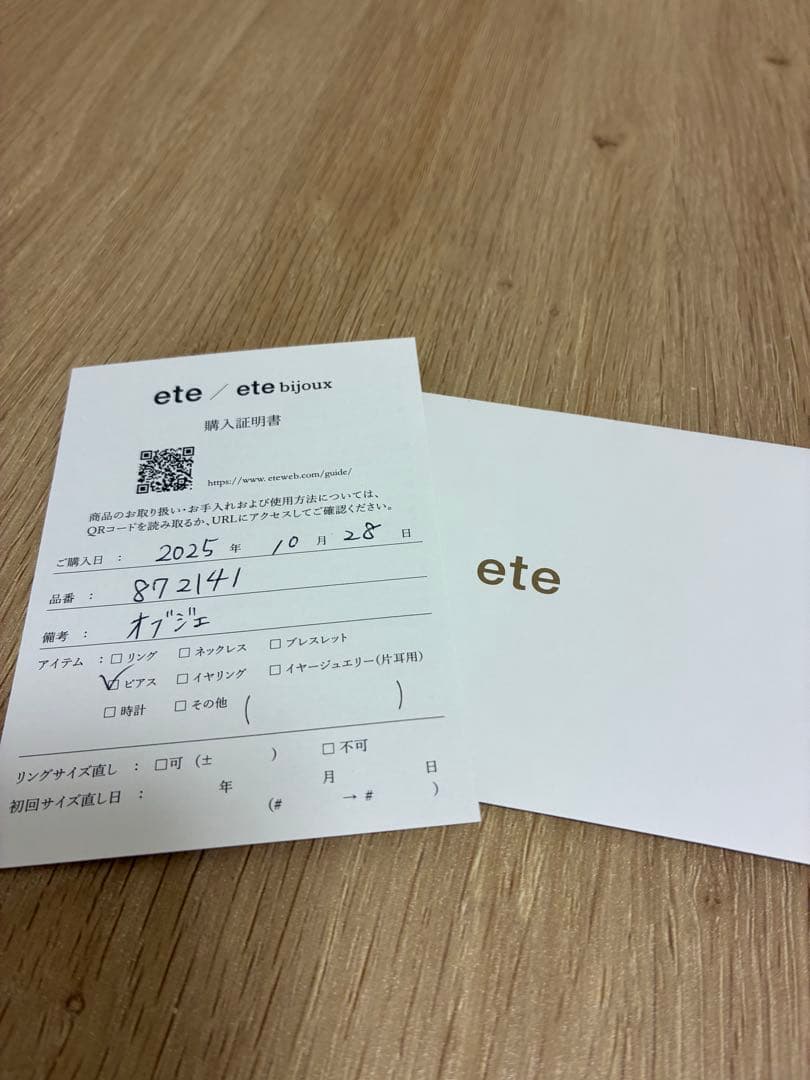 eteオブジェピアスS