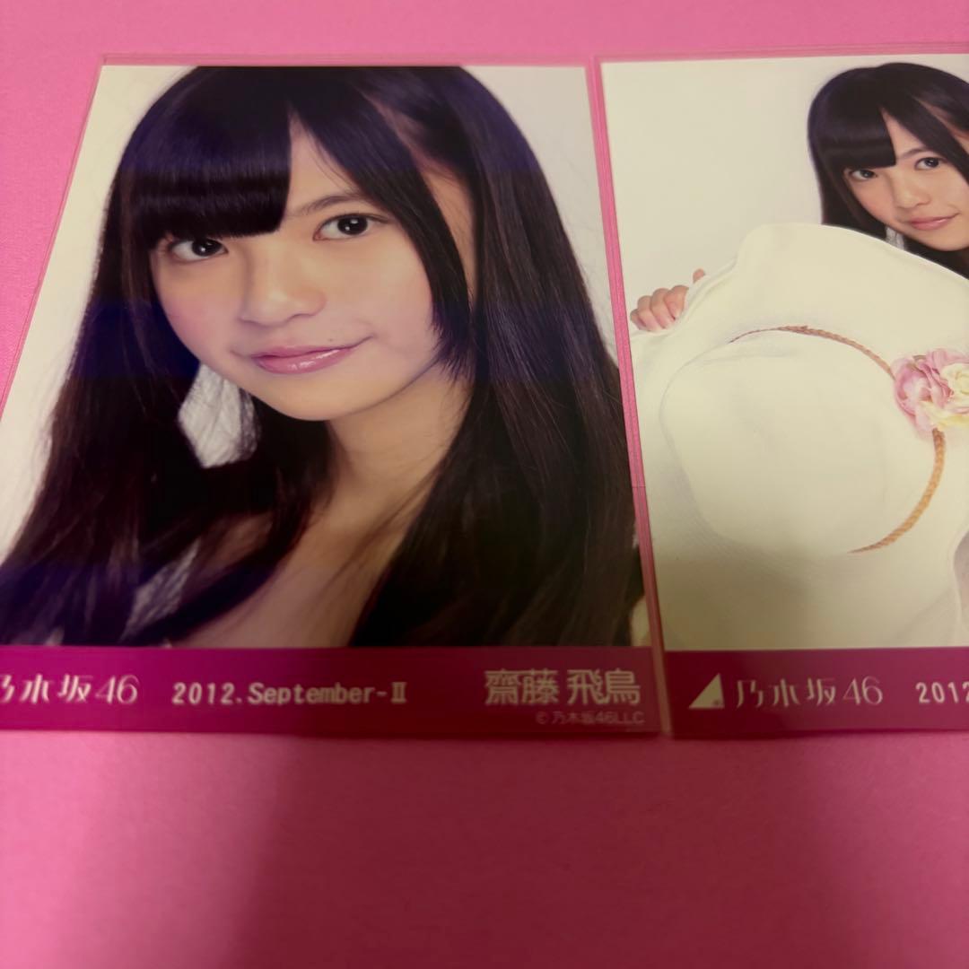 乃木坂46 齋藤飛鳥 生写真 2012 白ワンピース コンプ