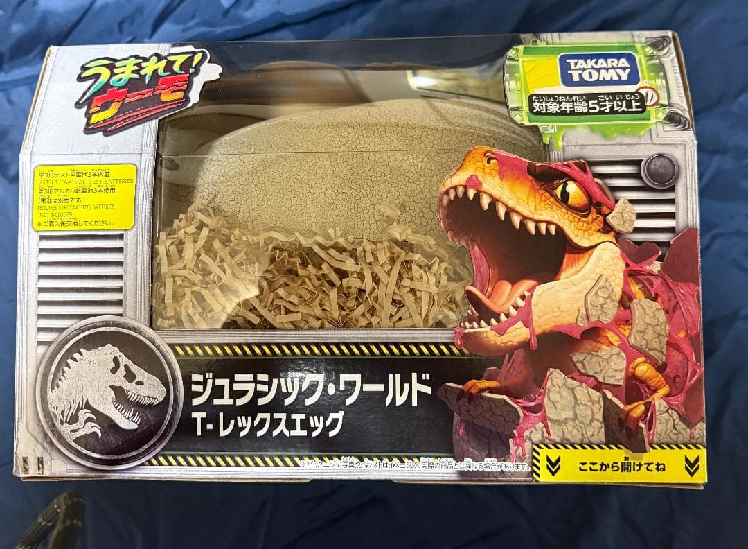 ジュラシック・ワールド T-レックスエッグ うまれてウーモ