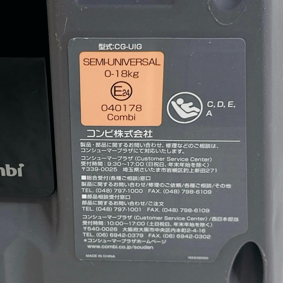 ✨月末大特価❗✨　美品　コンビ クルムーヴスマート ISOFIX エッグショック