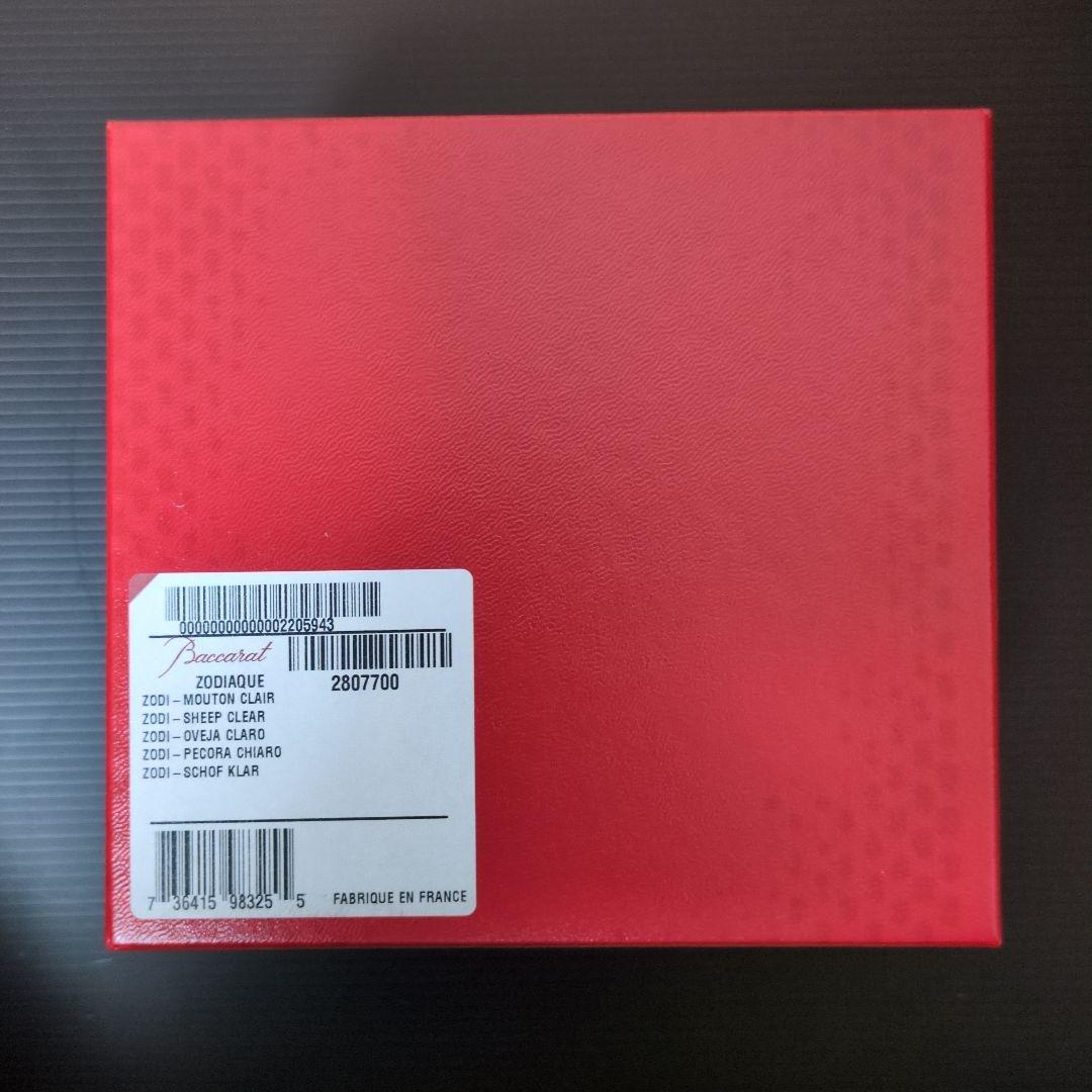 【未使用級】Baccarat バカラ山羊 羊 未 クリスタル 置物