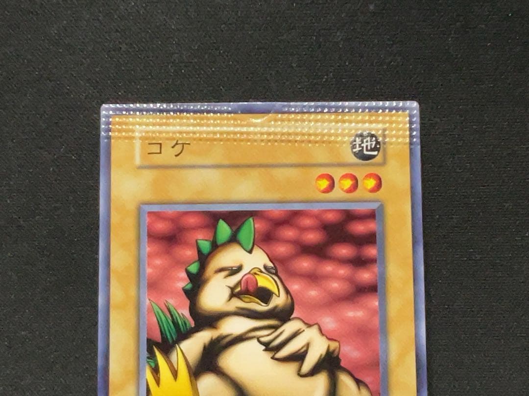 遊戯王 OCG コケ エラーカード パック閉じエラー クリンプエラー