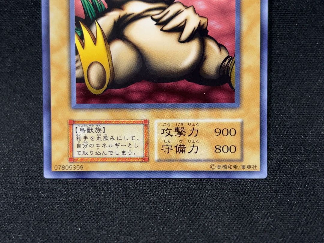 遊戯王 OCG コケ エラーカード パック閉じエラー クリンプエラー