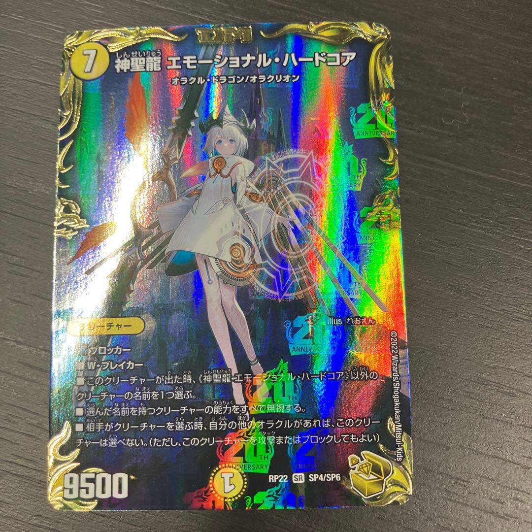 エモーショナル・ハードコア 金トレジャー