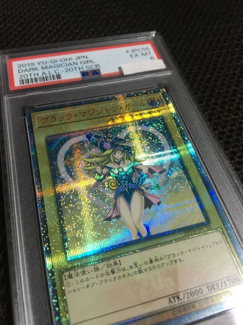 遊戯王 PSA6 ブラック・マジシャン・ガール 20thシークレット 20TH