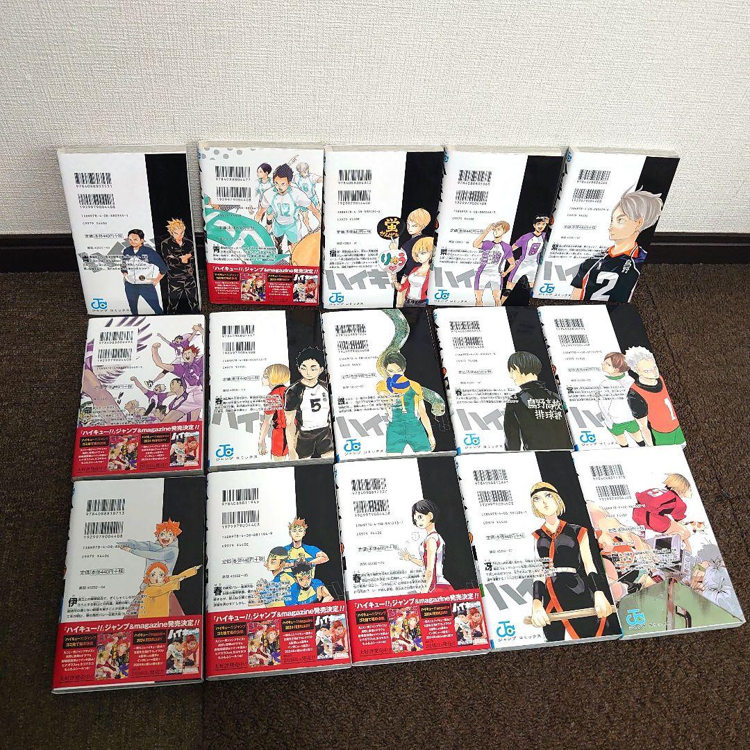 【美品】漫画 ハイキュー!!1〜45巻全巻セット完結