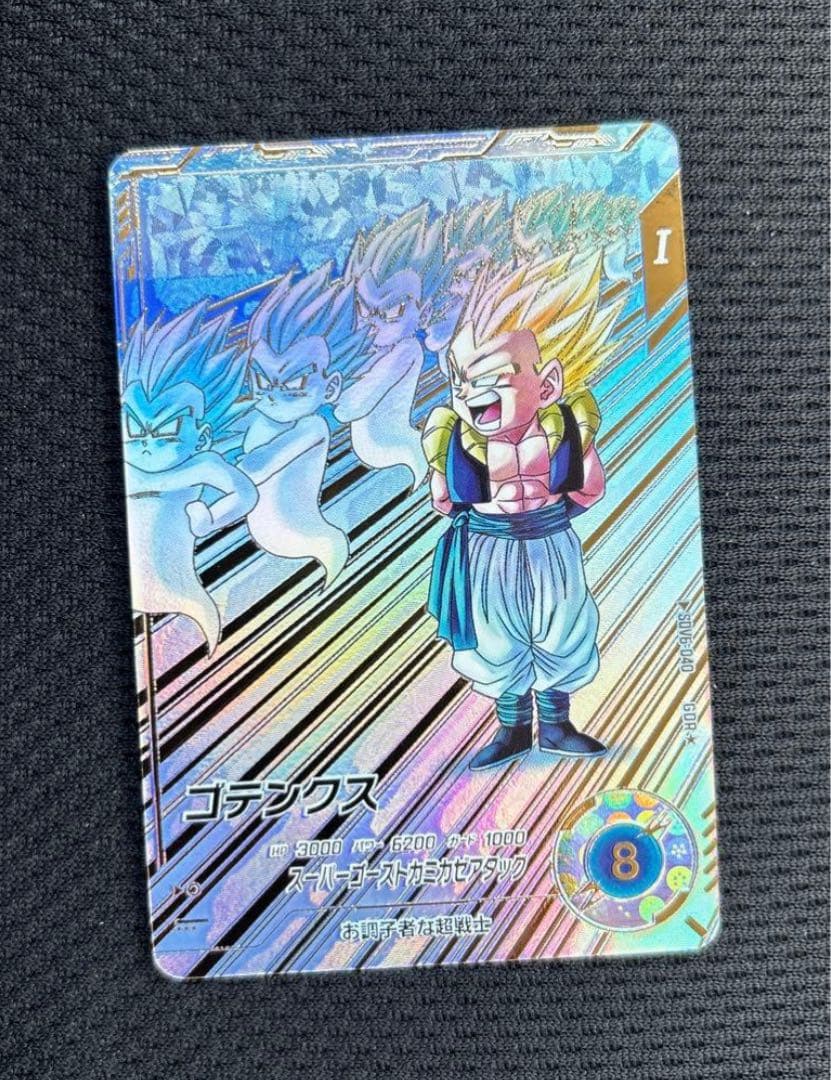 ジ*ン様 スーパードラゴンボールダイバーズ パラレル 孫悟空4 セル フリーザ