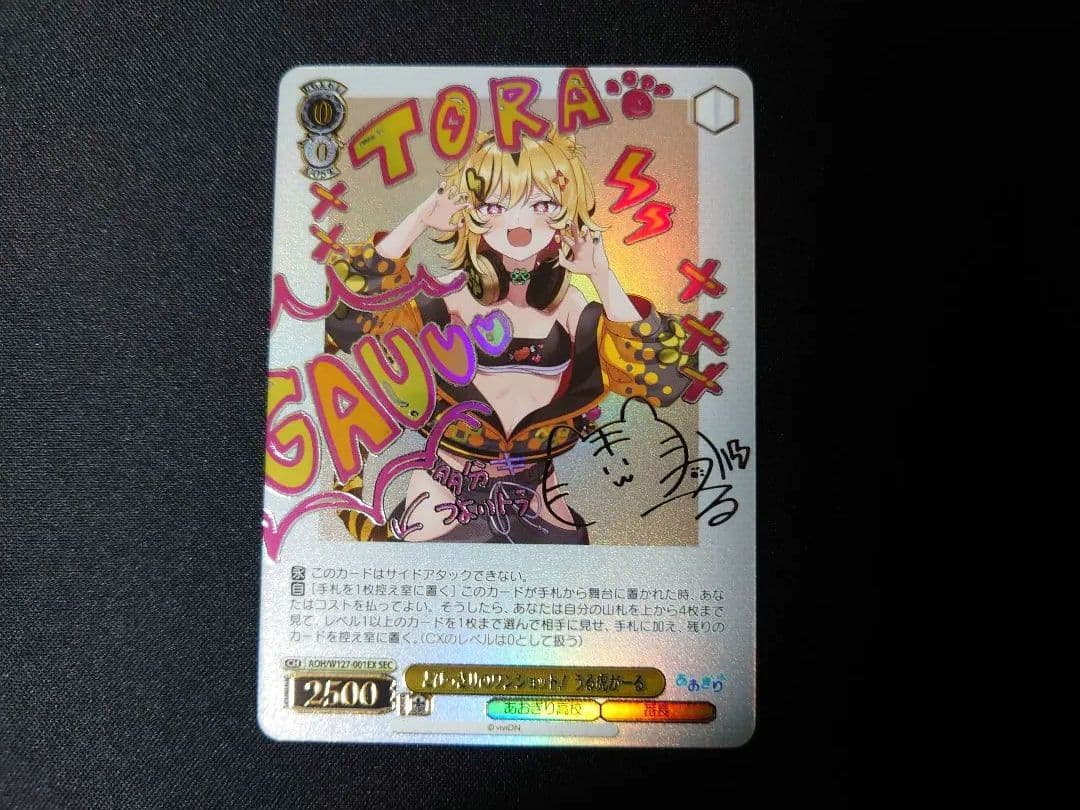 ヴァイス あおぎり高校 とびっきりのワンショット！ うる虎がーる sec サイン