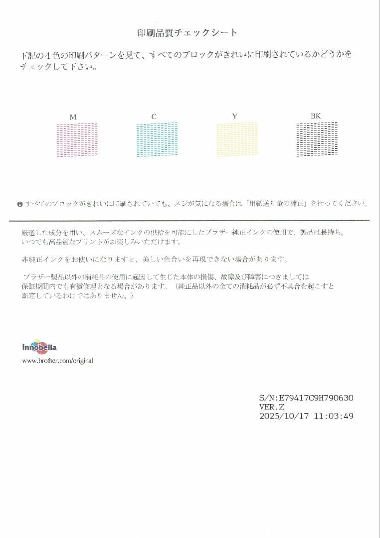 king Jow様用　未開封の純正インク5個付き複合機　DCP-J978N