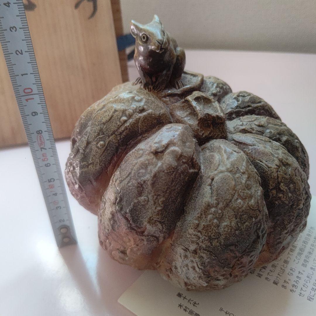 木村玉舟　備前焼　白備前　南瓜　鼠　細工物