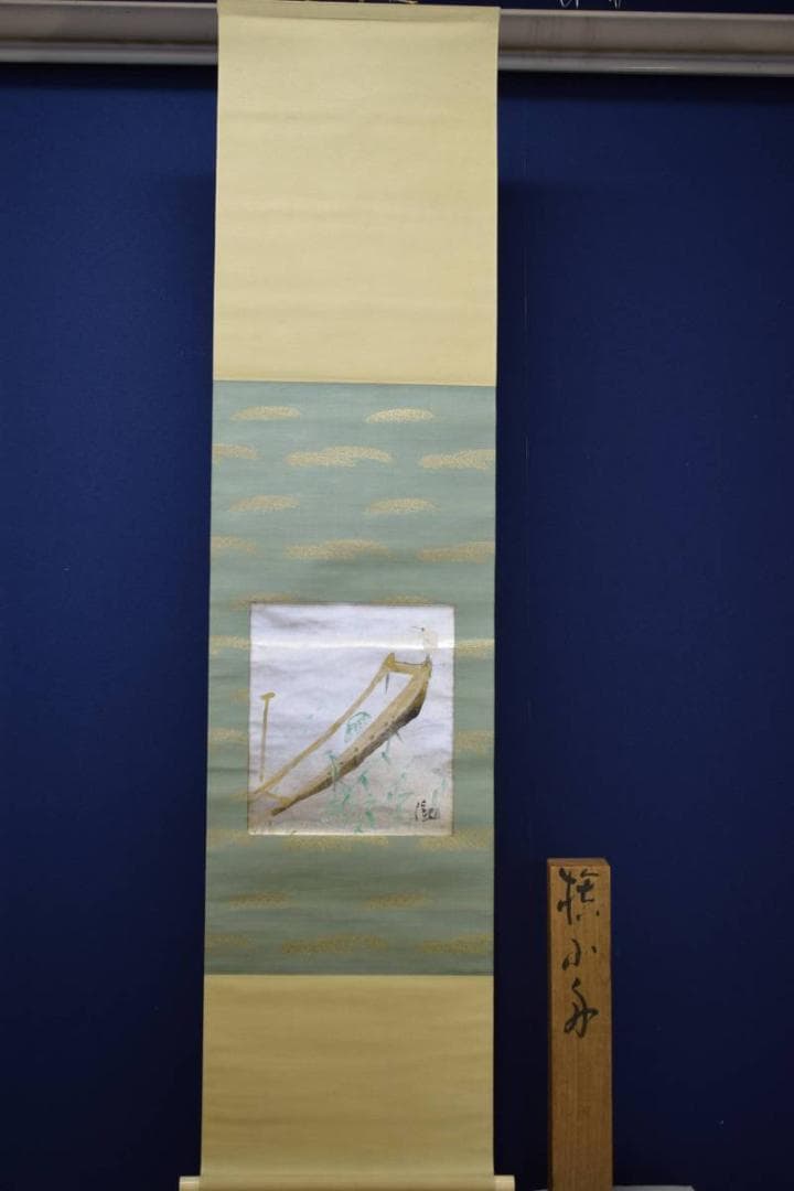 模写/富田渓仙/小舟に鷺図/桐共箱付/布袋屋掛軸HE-381