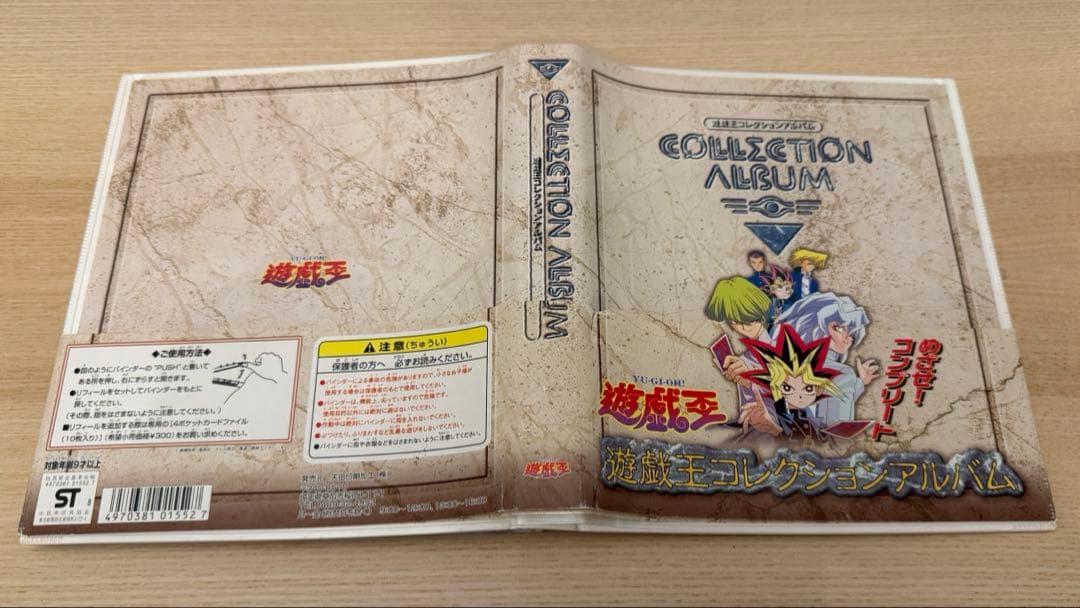 【希少】遊戯王コレクションアルバム (バインダー)＋カード50枚 天田印刷