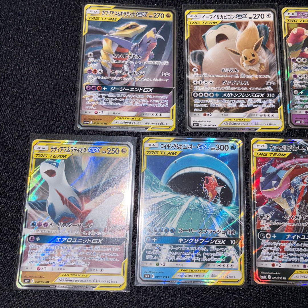 ポケモンカードSM タッグチームGXセット 7枚