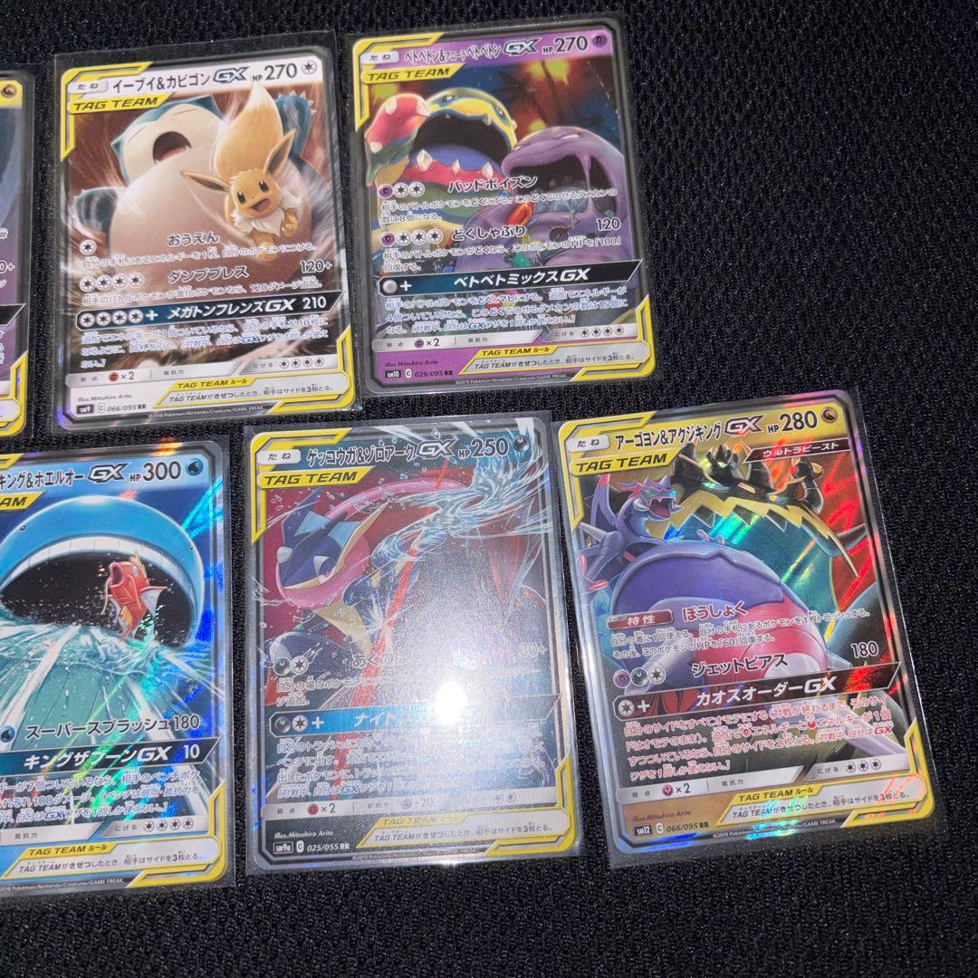 ポケモンカードSM タッグチームGXセット 7枚