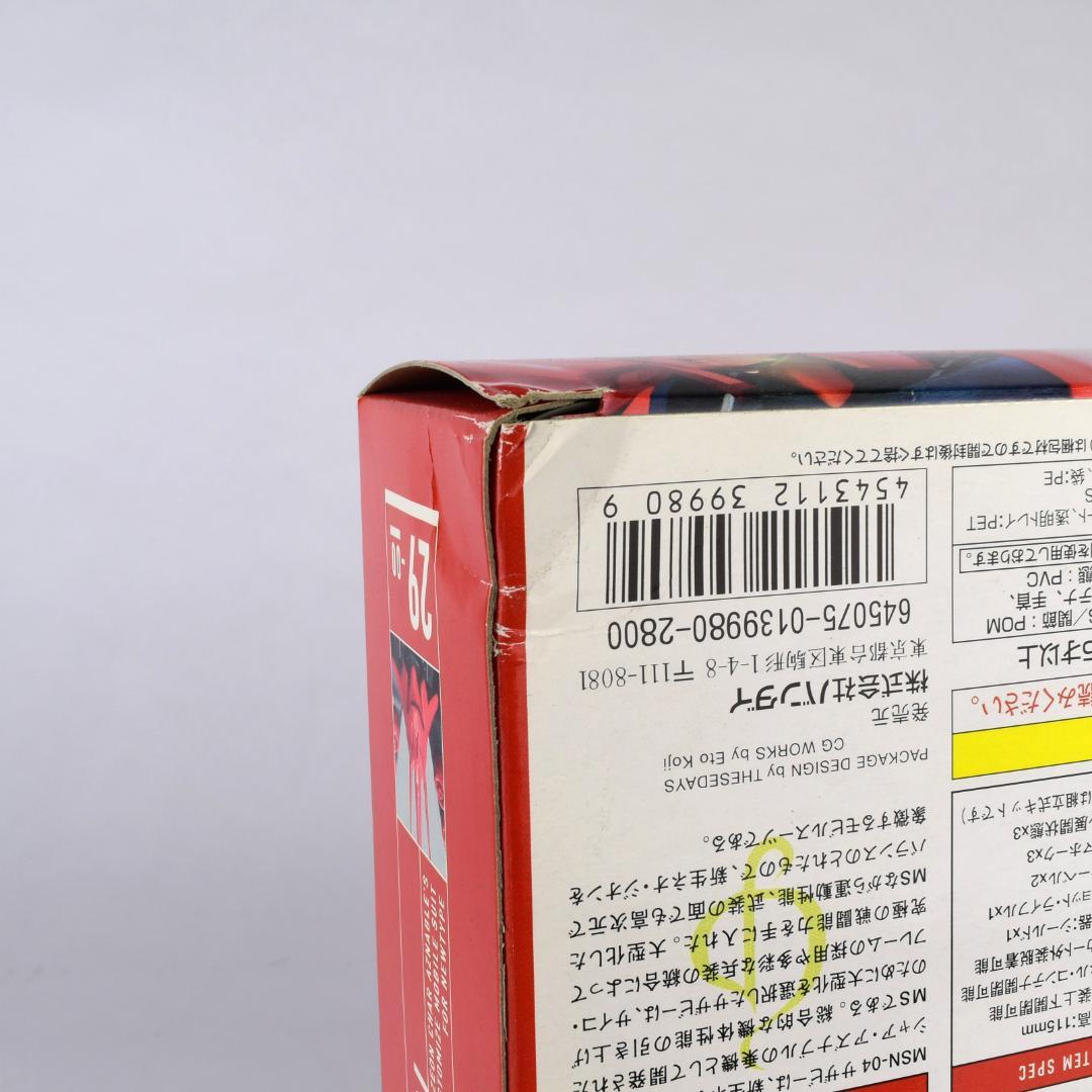 【未開封】HCM pro　サザビー　リガズィ　2体セット