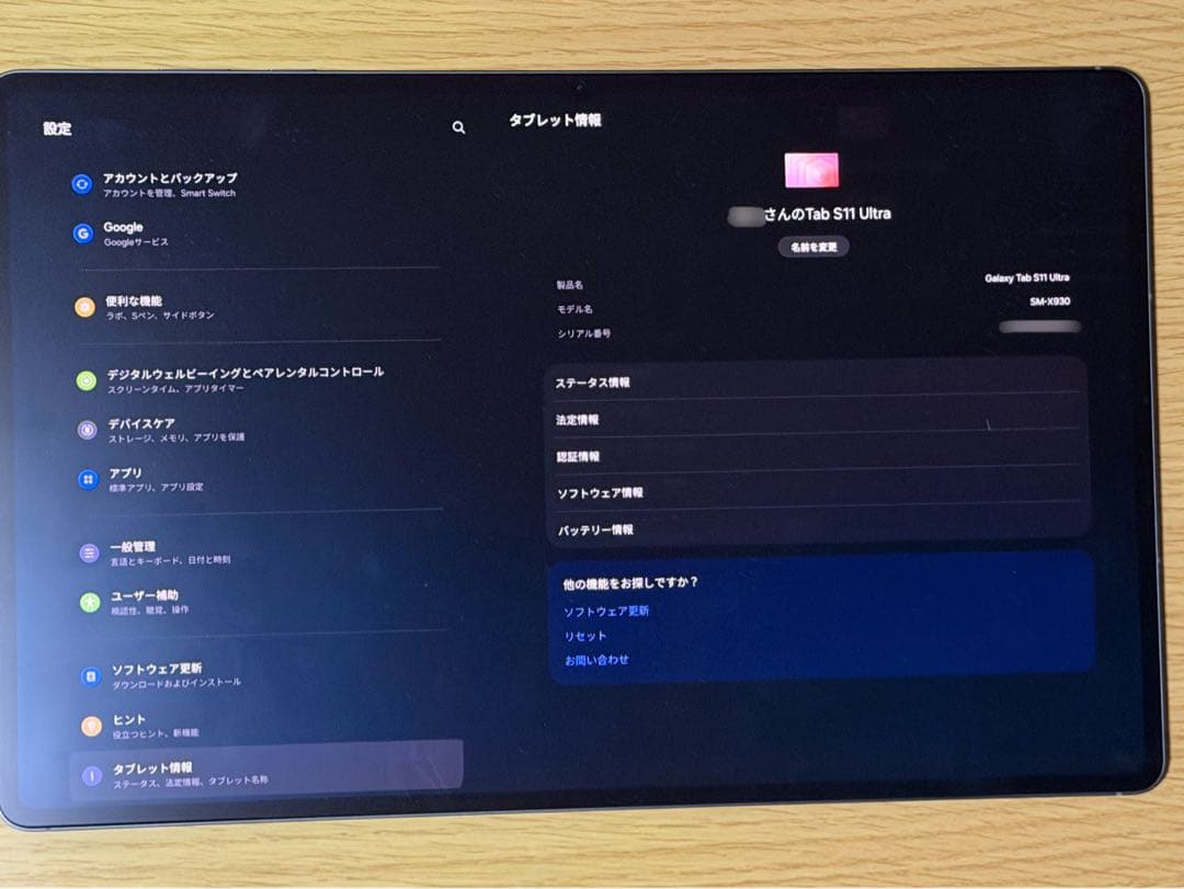 Galaxy Tab S11 Ultra 256GB純正カバー＆キーボード 美品