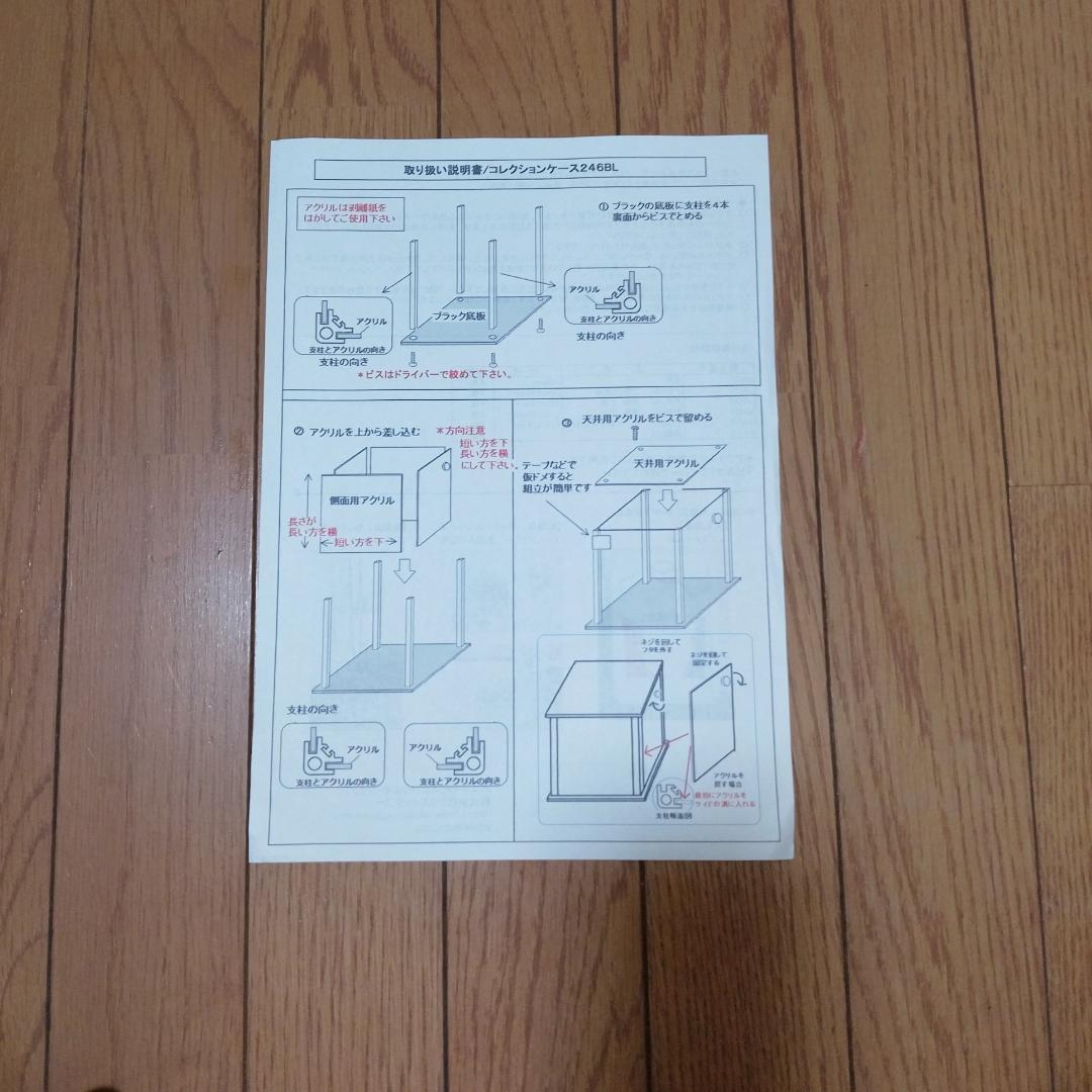 コレクションケース２４６BL　中古品　7個セット