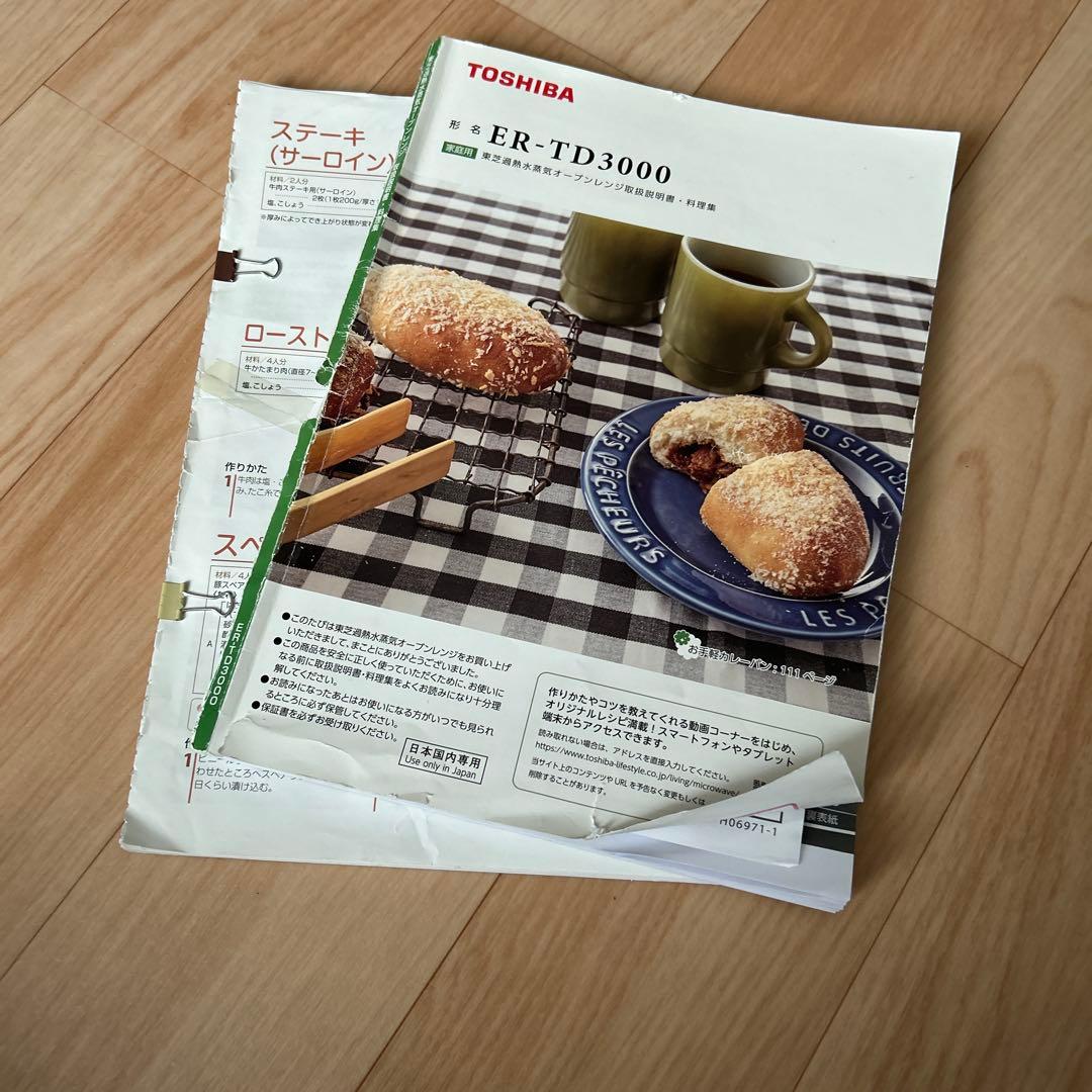 訳ありTOSHIBA ER-TD3000(R) オーブンレンジ 黒/赤