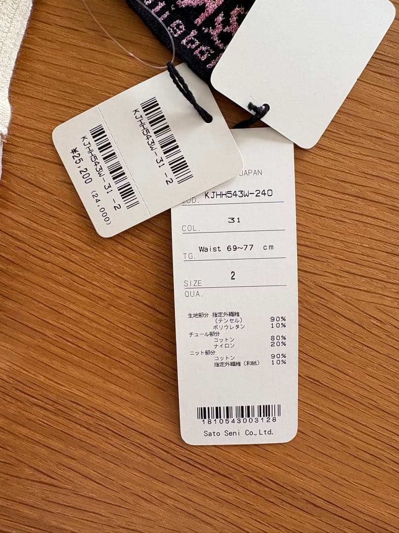 M&KYOKO ウエストゴム　チュールスカート