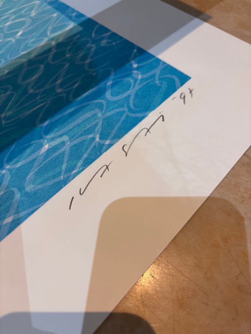 笠井正博先生　シルクスクリーン