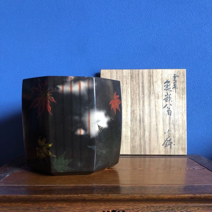 八角火鉢　初代山崎宗元　茶道具