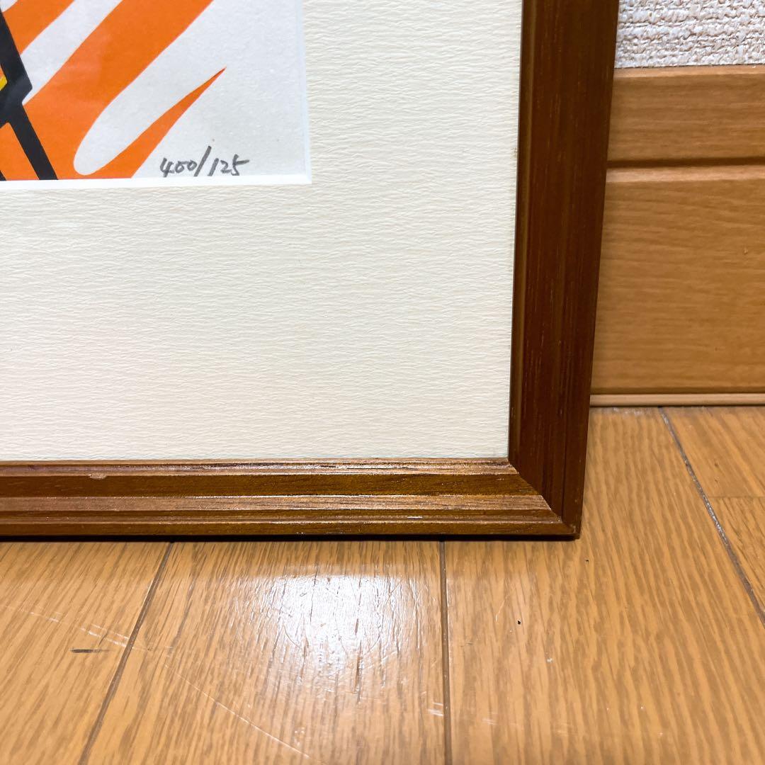 真作 滝平二郎 火の鳥を退治したあさ 木版画 直筆サイン