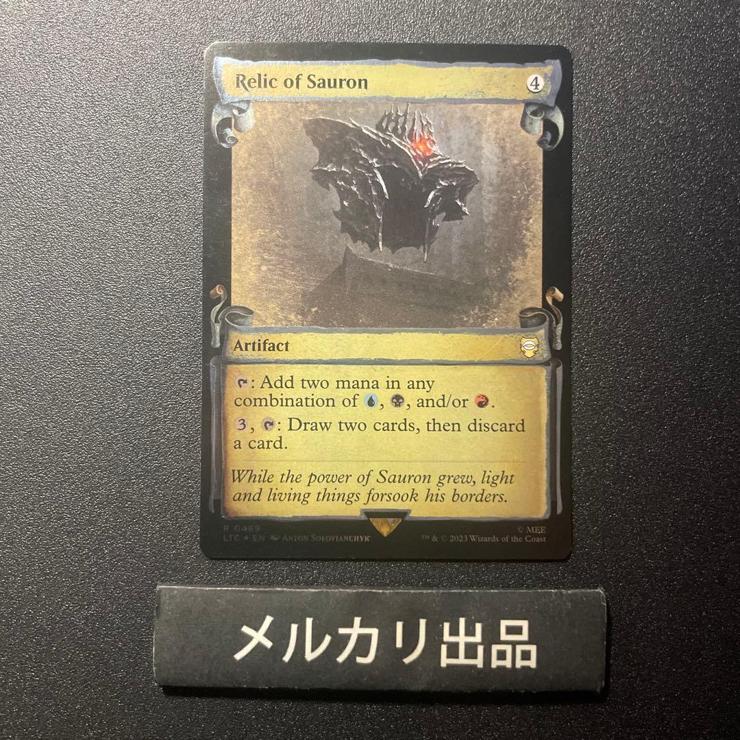 MTG シルバー foil 英語版 サウロンの遺物 銀幕 指輪物語