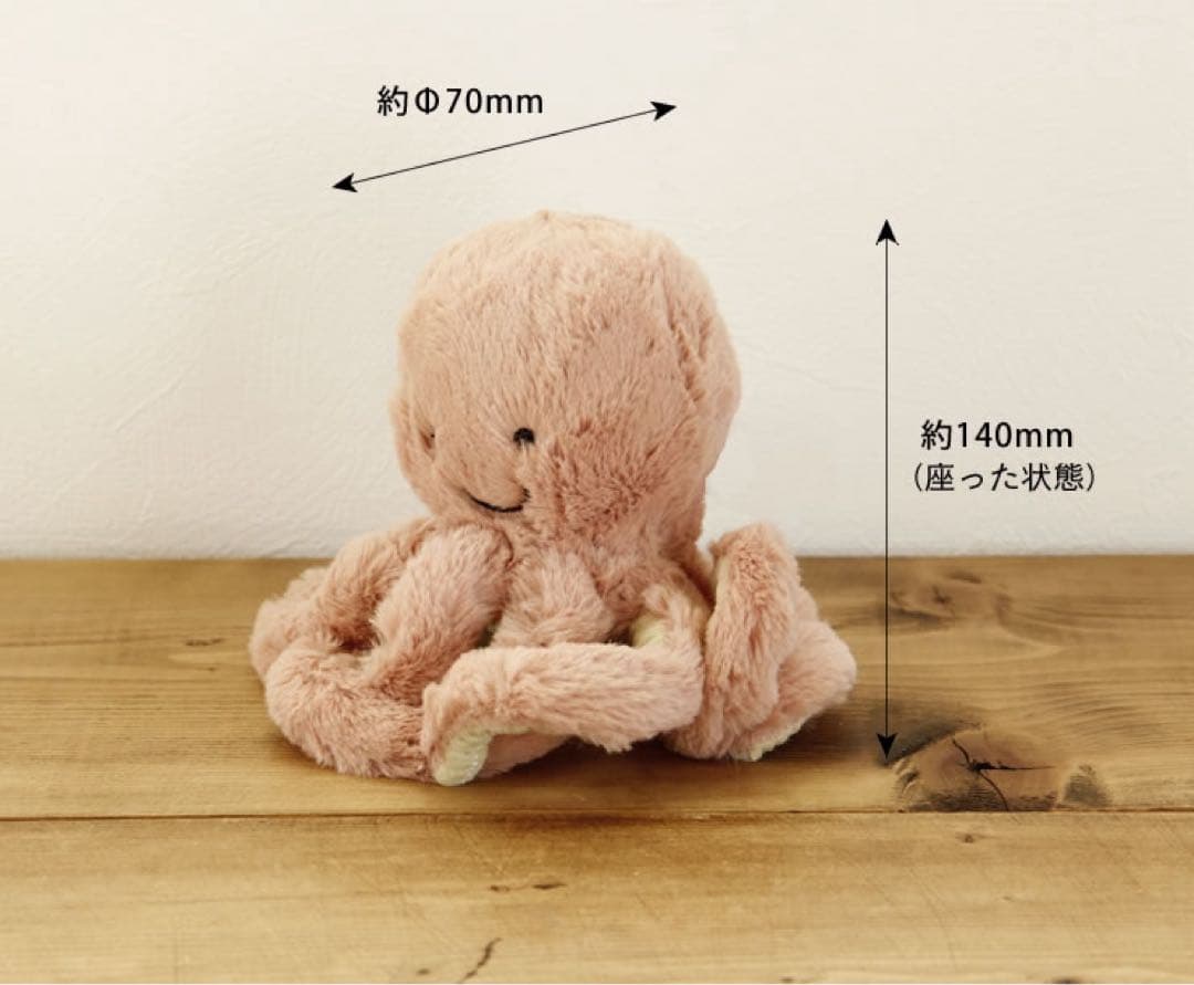 　ぬいぐるみ　Baby Odell Octopus　たこ　蛸　鮹