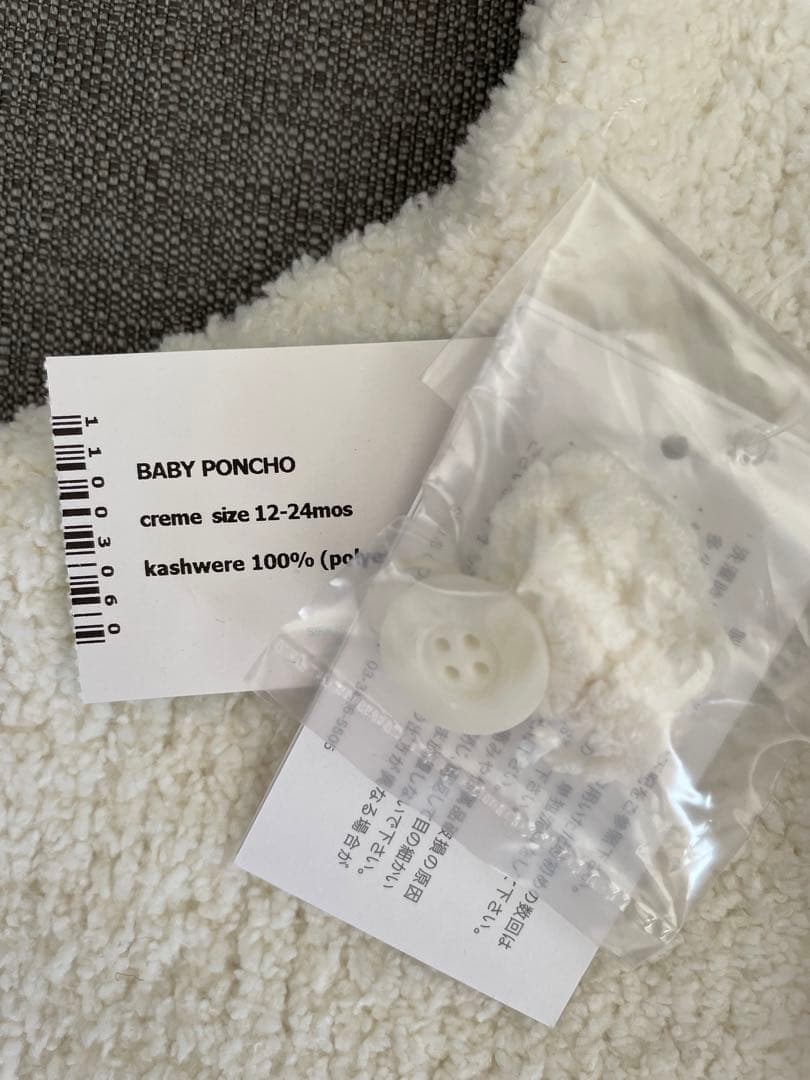 未使用新品　1-2歳　ポンチョ
