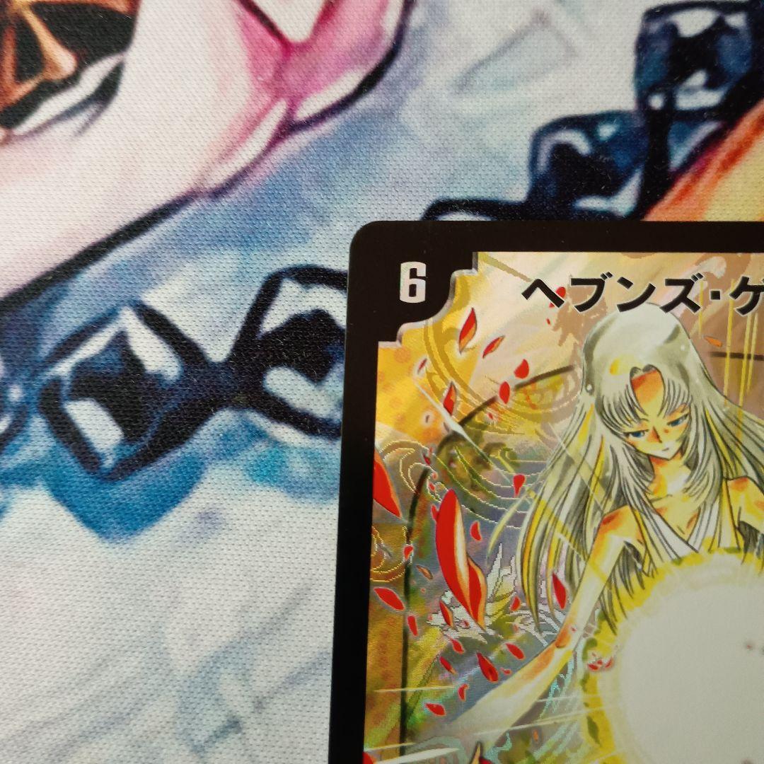 デュエルマスターズ ヘブンズゲート プロモ