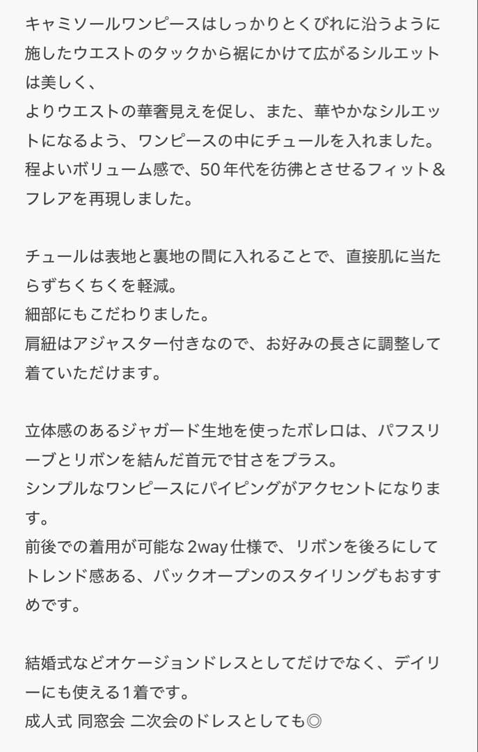 ジャガードボレロ&ウエストタックボリュームパーティードレス