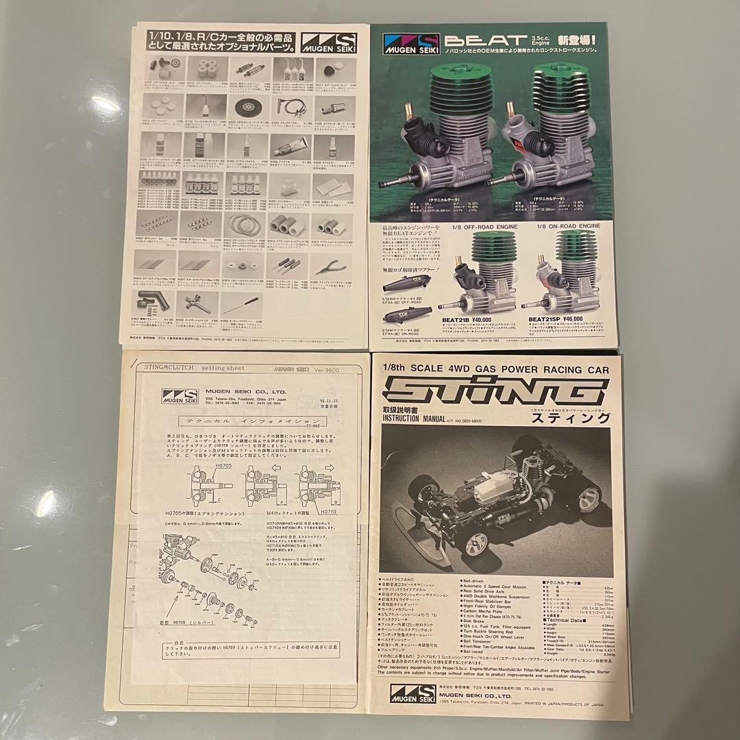 【新品未使用】 無限製機 1/8 4WD エンジンラジコンカー STING