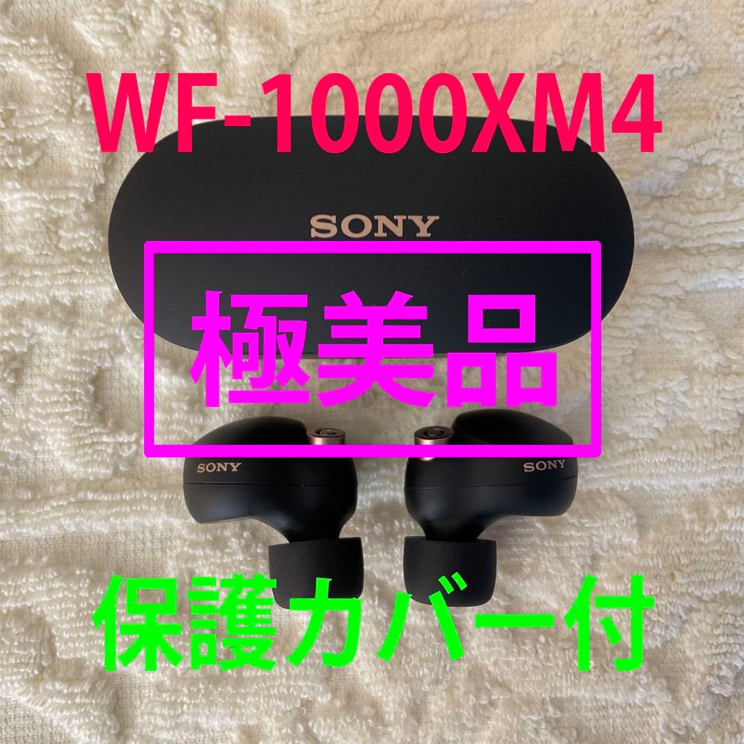 【極美品】SONY　WF-1000XM4　黒
