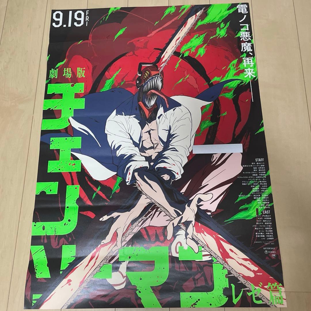 非売品チェンソーマン レゼ編 映画ポスター 美品 B1
