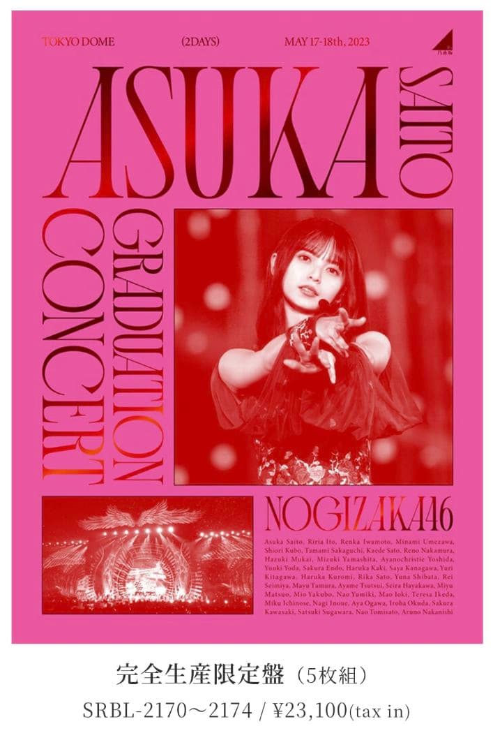 【ごたけ】乃木坂46 齋藤飛鳥 卒業コンサートDVD+Time flies