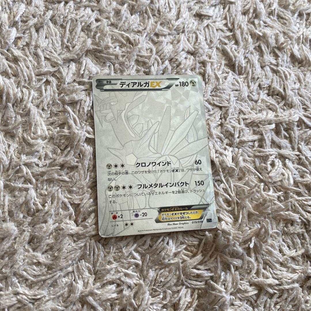 ディアルガEX シークレットレア