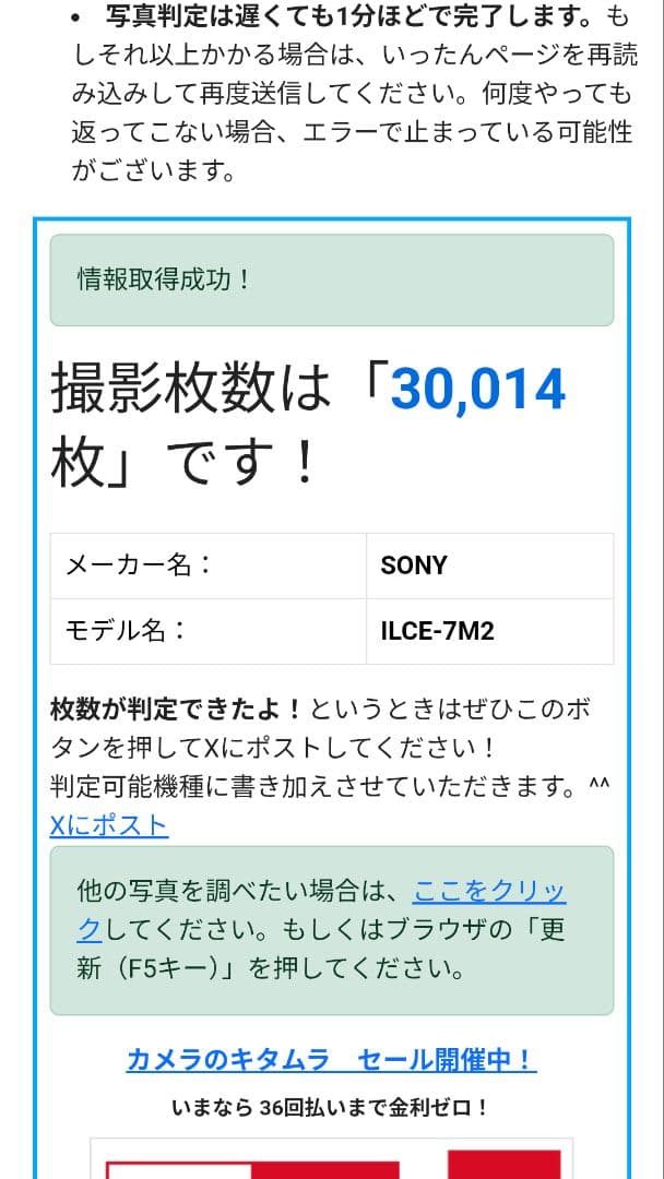 sony α7ii　ミラーレス一眼