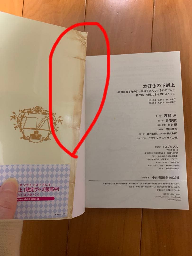 本好きの下剋上　漫画コミック　第一部～第四部　 36巻セット