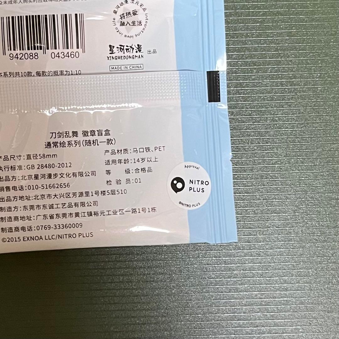 刀剣乱舞✴︎加州清光✴︎星河動漫 オーロラ缶バッジ5点