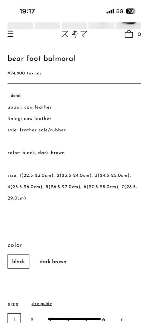 Hender Scheme bear foot balmoral サイズ3