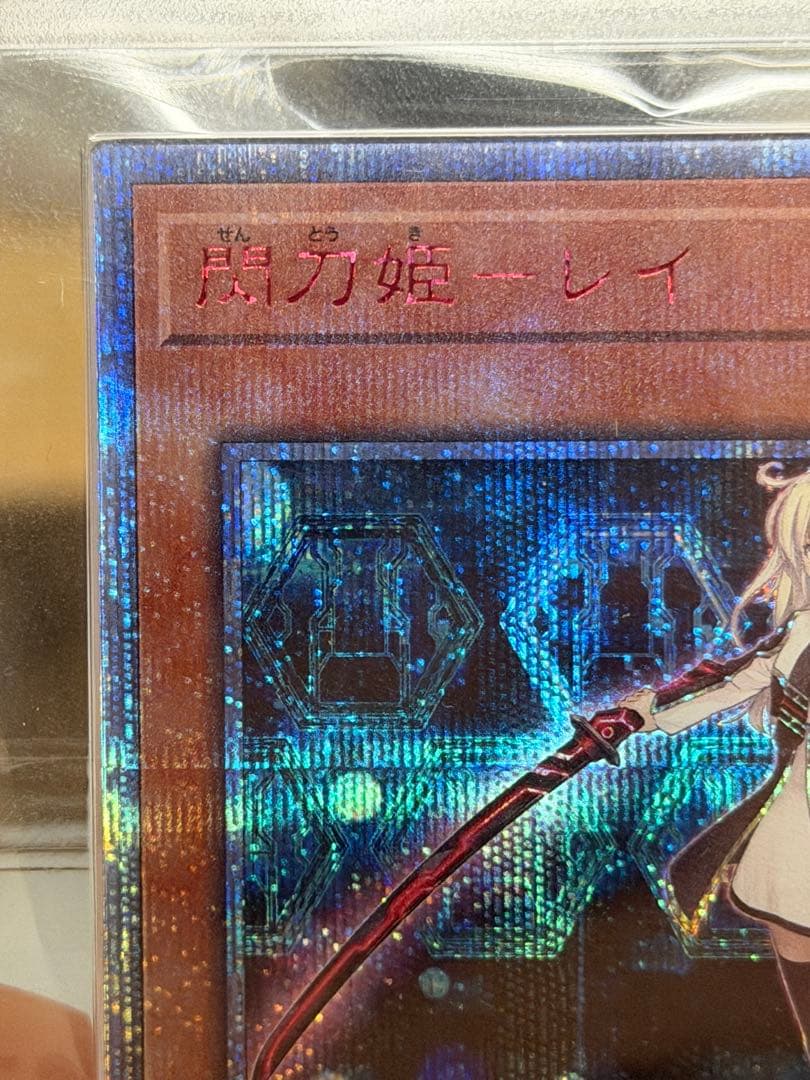 【極美品】遊戯王 閃刀姫-レイ　20th シク ARS9 鑑定書付き