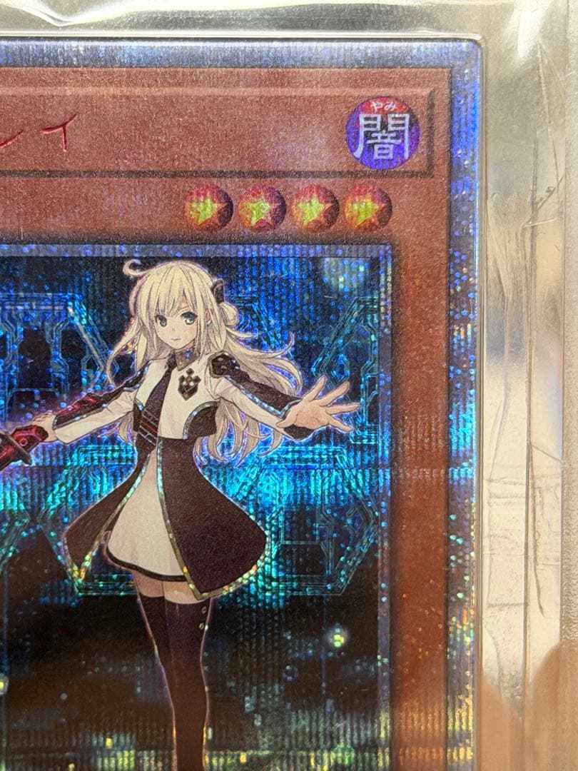 【極美品】遊戯王 閃刀姫-レイ　20th シク ARS9 鑑定書付き