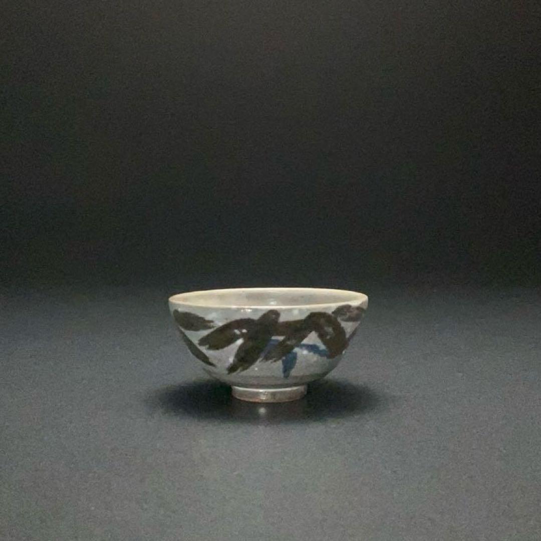 永楽善五郎　盃　雪笹　共箱　酒器　千家十職　京焼　R1310U3