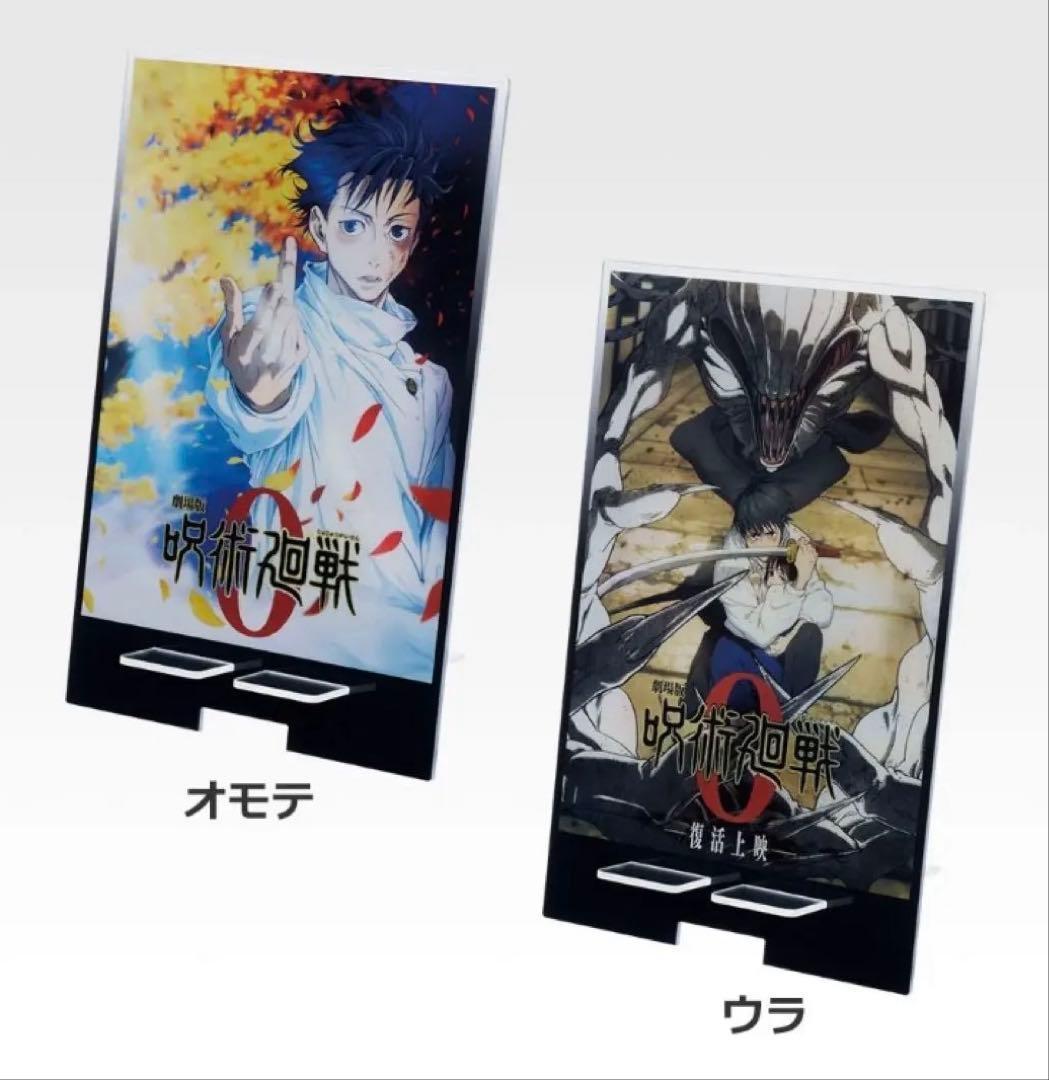 一番くじ　呪術廻戦0 Ａ賞　Ｂ賞　Ｃ賞　D賞セット　乙骨　五条　折本里香