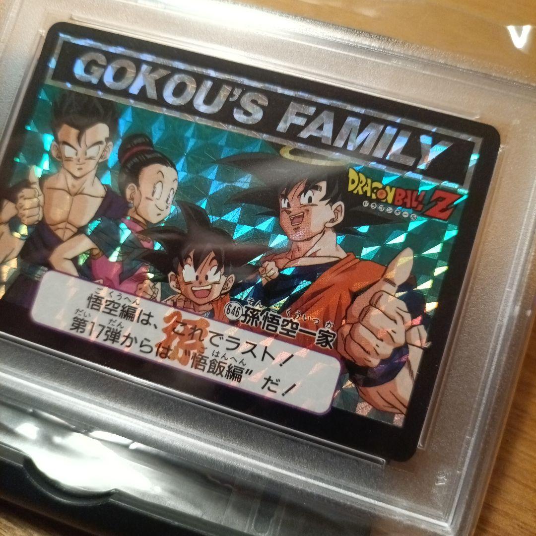 PSA 1993年 ドラゴンボール 孫悟空一家　 #646　Wキラ　カードダス