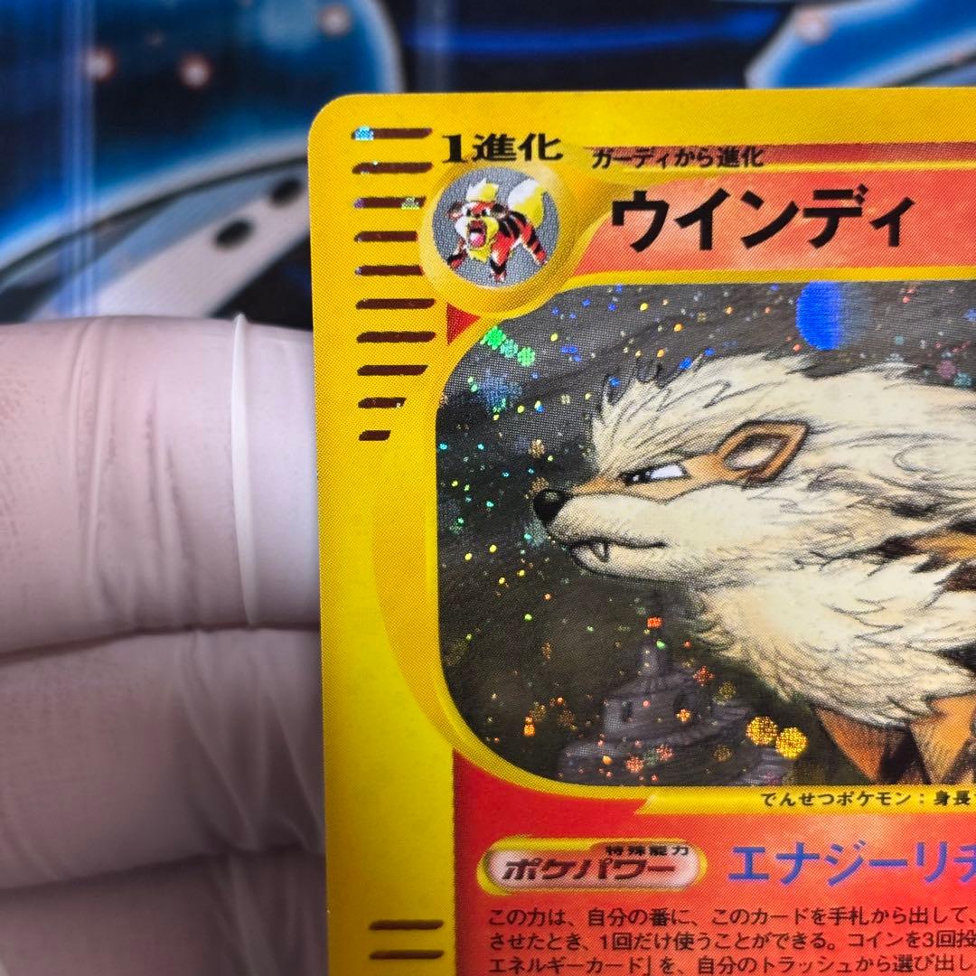 【極美品】ウインディ ● 拡張パック第5弾 神秘なる山 017/088