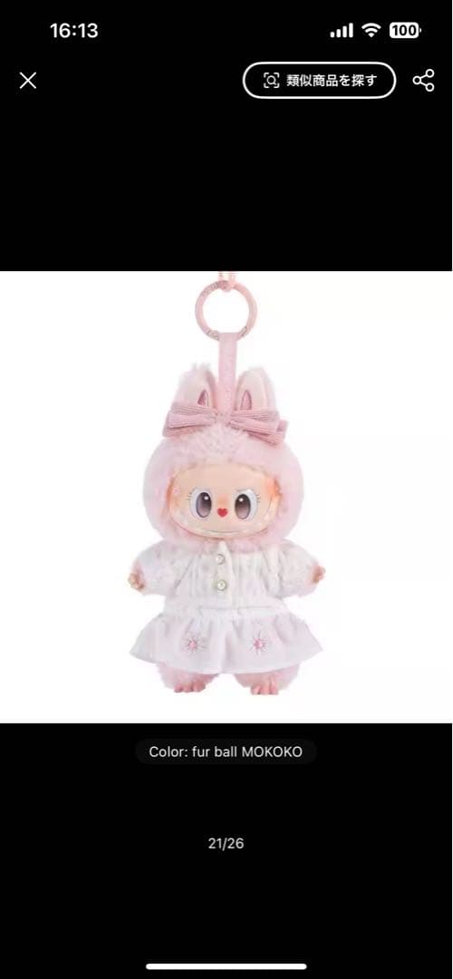 popmart popland Mokoko モココ毛玉パーティーぬいぐるみ