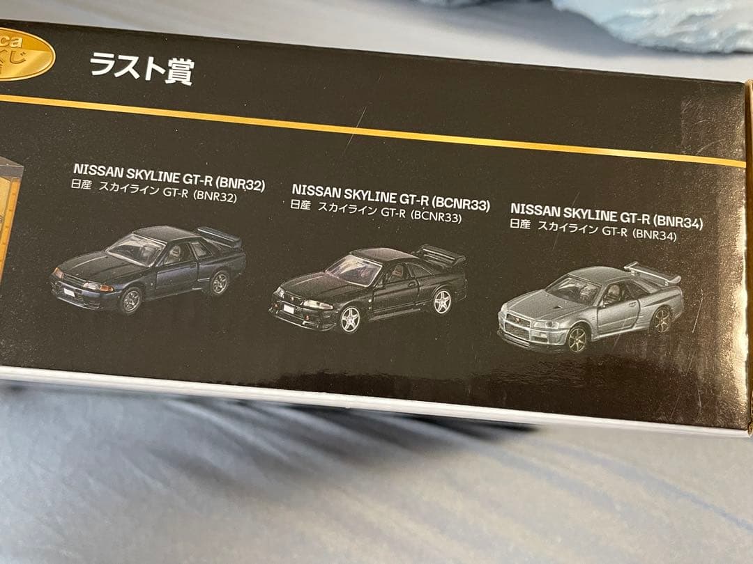 トミカ一番くじ第二段【ラスト賞 トミカプレミアム スカイラインGT-Rセット】